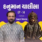 Hanuman Chalisa Ep-14