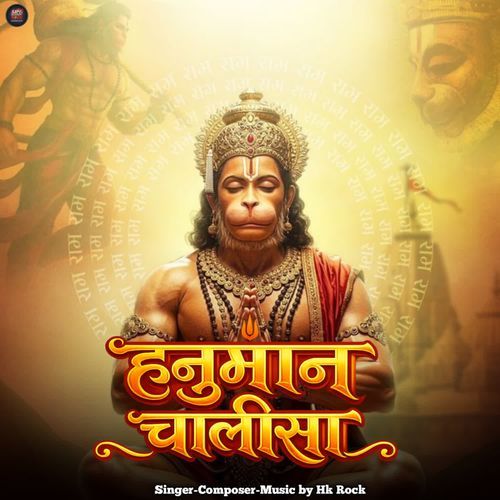 Hanuman chalisa