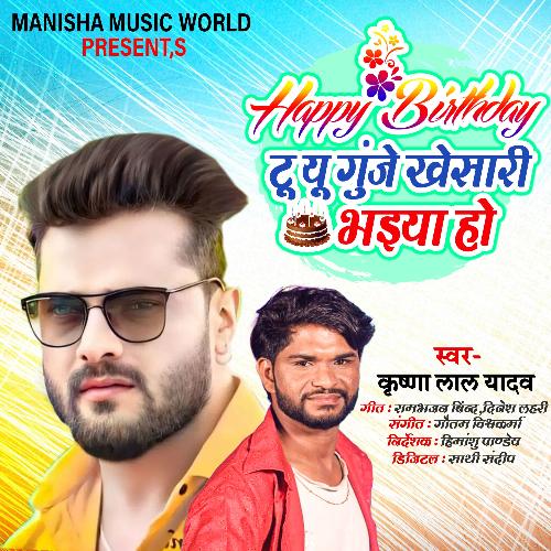 Happy Birthday To You Gunje Khesari Bhaiya Ho (Bhojpuri)