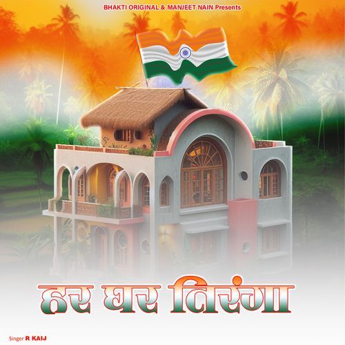 Har Ghar Tiranga