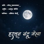 Haravun Chandra Gela