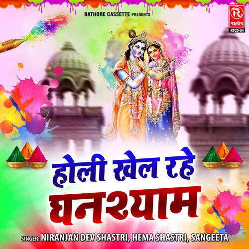 Holi Khelan Aaunga Radhe Barsane Mai