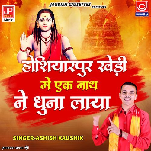 Hosiyarpur Kheri Mein Ekk Nath Ne Dhuna Laya - Ashish Kaushik Samchana