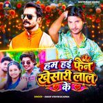 Hum Hai Fan Khesari Lal Ke