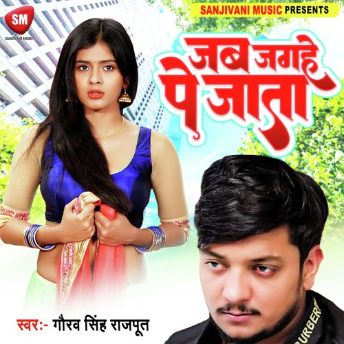 Jab Jagahe Pe Jata (Bhojpuri)