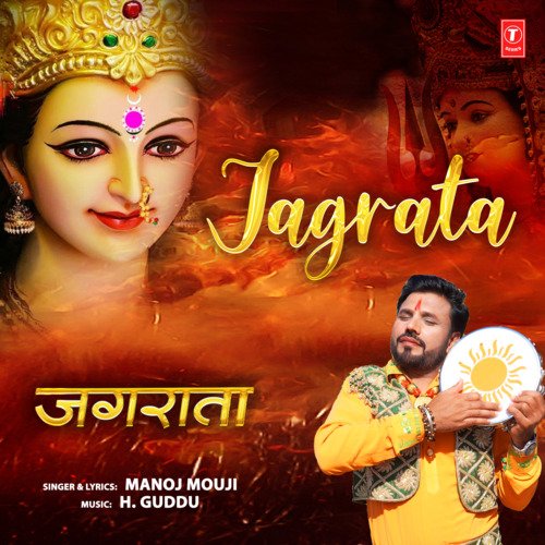 Jagrata