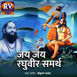 Jai Jai Raghuveer Samarth-RRwjeThCfQY