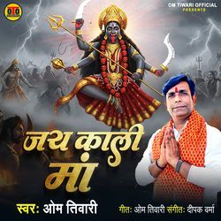 Jai Kali Maa