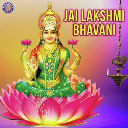 Jai Lakshmi Bhavani