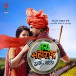 Dil Hareya Oye artwork