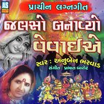 Jalso Banavyo Vevai E