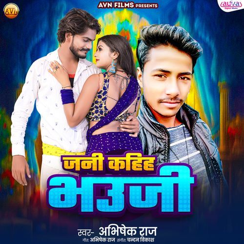 Jani Kahih Bhauji