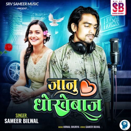 Janu Dhokebaaj