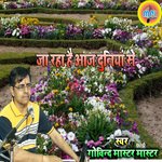 Jara Raha Hai Aaj Duniya Se