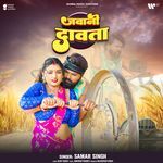Jawani Dawata
