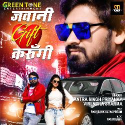 Jawani Gift Karungi (Bhojpuri Song)-HzgNViBFQ0A