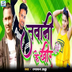 Jawani Ke Kheer-OV07XQwEXFU