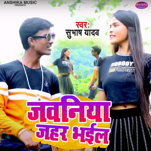 Jawaniya Jahar Bhail
