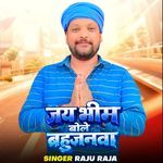 Jay Bhim Bole Bahujanawa