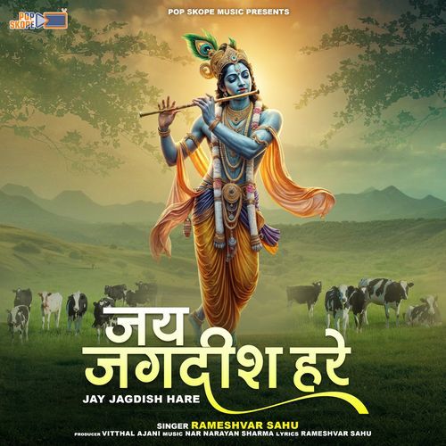 Jay Jagdish Hare (Jagdish Bhagvan Ke Bhajan)