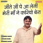 Jeete Ji Pe Aa Legi Meri Maa Ne Kariyo Bera