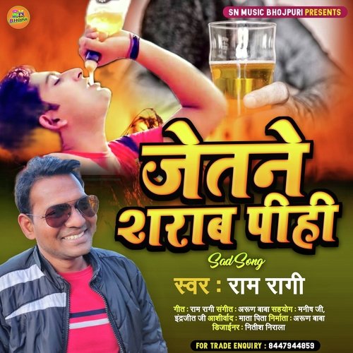 jetane sarab pihi (Bhojpuri)