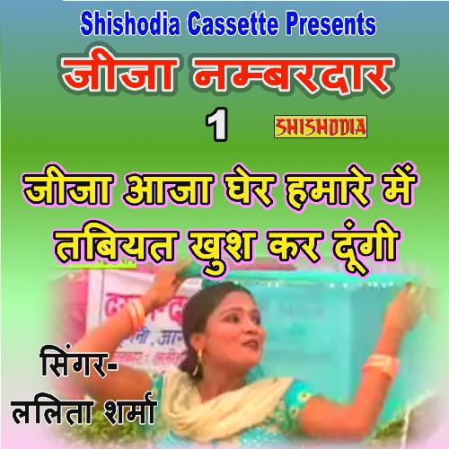 Jija Aja Ghair Hamare Me Tabiyat