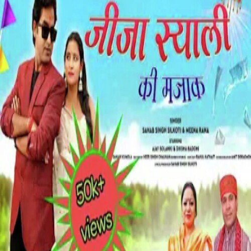 Jija Syali Ki Majak ( Feat. Ajay Solanki, Diksha Badoni )