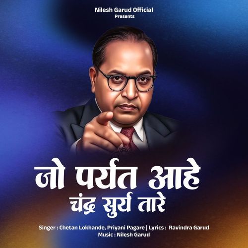Jo Paryanta Ahe Chandra Surya Tare