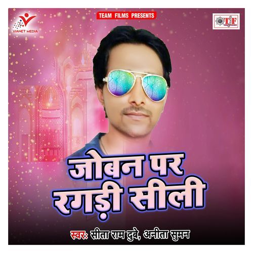 Joban Par Ragdi Seeli