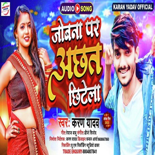 Jobana Par Achhat Chhitela