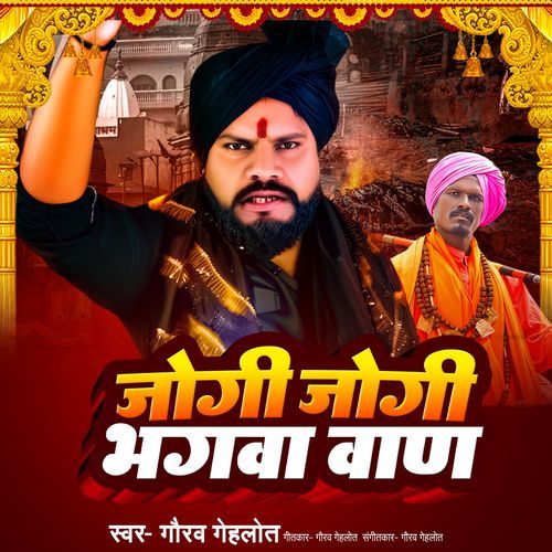 Jogi Jogi Bhagwa Ban (feat. Shailesh Kumar)