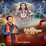 Jogi Khadeya Nal Mere