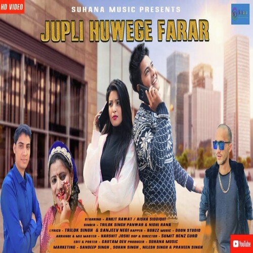 Jupli Huwege Farar (GARHWALI SONG)