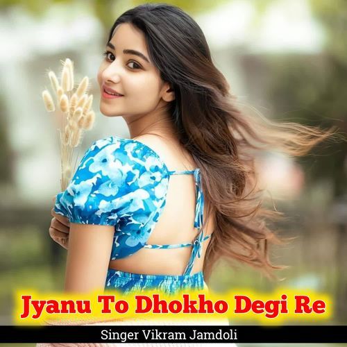 Jyanu To Dhokho Degi Re