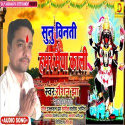 KALI MATA GEET (Maithili Song)-FSBbHBUFcAI