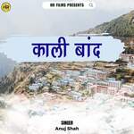 Kaali Baand