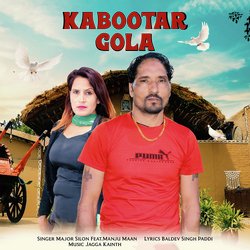 Kabootar Gola