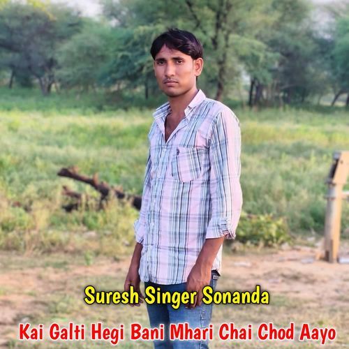 Kai Galti Hegi Bani Mhari Chai Chod Aayo