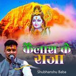 Shree Sita Ram Jai Ram