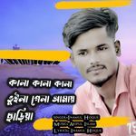 Kala Kala Kala Boila Gela Amai Chariya