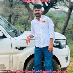 Kamal Singh Sewad Urf Singga Sewad Song