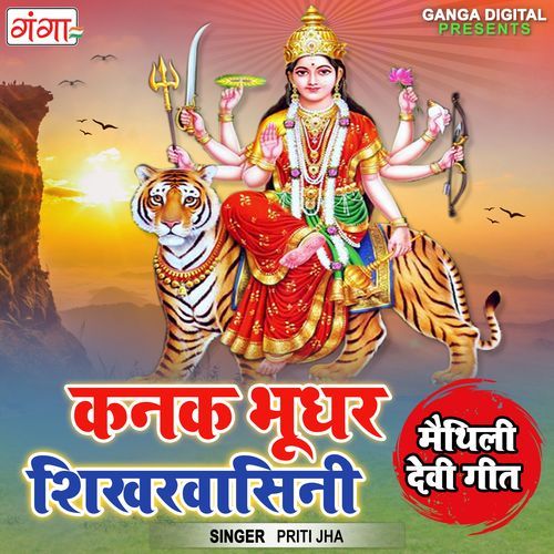 Kanak Bhoodhar Shikhar Vasini (Studio)