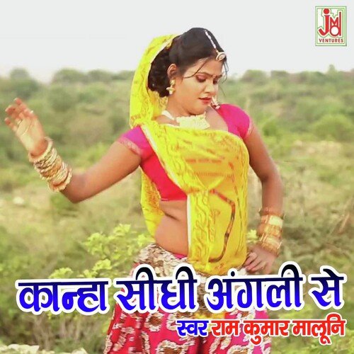 Kanha sidhi aangali se