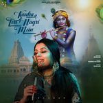 Kanha Teri Nagri Mein