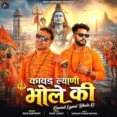 Kawad Lyani Bhole Ki