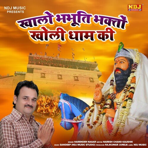 Khalo Bhabhuti Bhakton Kholi Dhaam Ki