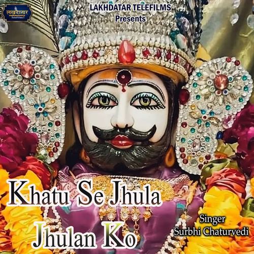 Khatu Se Jhula Jhulan Ko