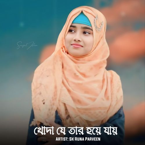 Khoda Je Tar Hoye Jay cover art