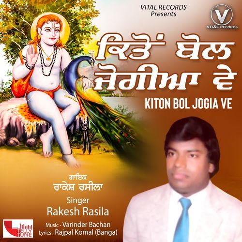 Ghar Ratno De